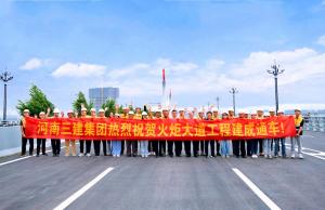 獻禮建黨100周年，火炬大道建成通車