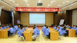 不負(fù)韶華、拼搏奮斗——集團(tuán)公司2022年新員工培訓(xùn)圓滿結(jié)束！